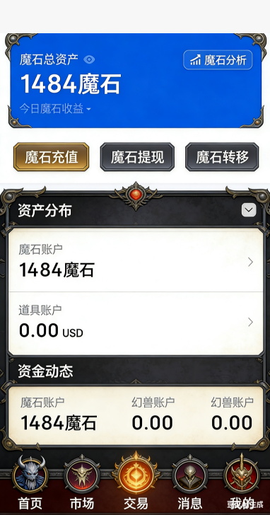 魔域SF跨服对战画面