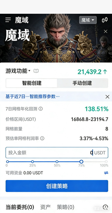 跨服排行榜界面